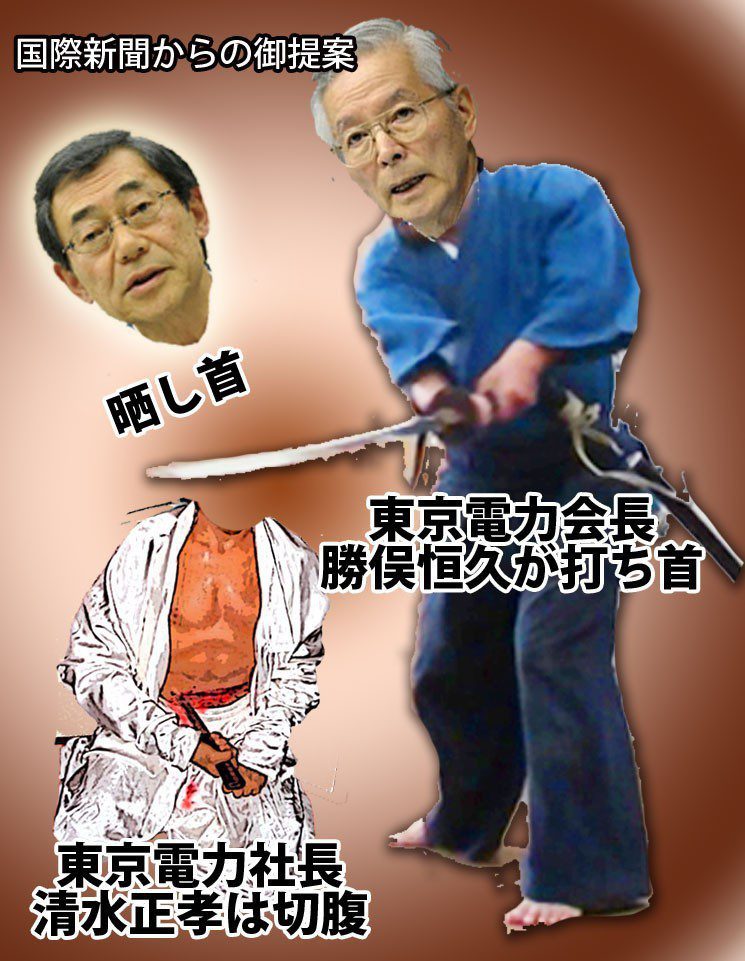 toukyouenryoku uchikubi