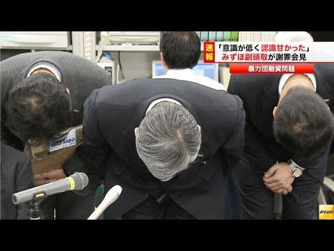 及川幹雄逮捕で寄生虫芋づる逮捕？怯える寄生虫・刑事たちｗｗｗ社会問題みずほ 不良債権 詐欺 麻生 麻生太郎 5