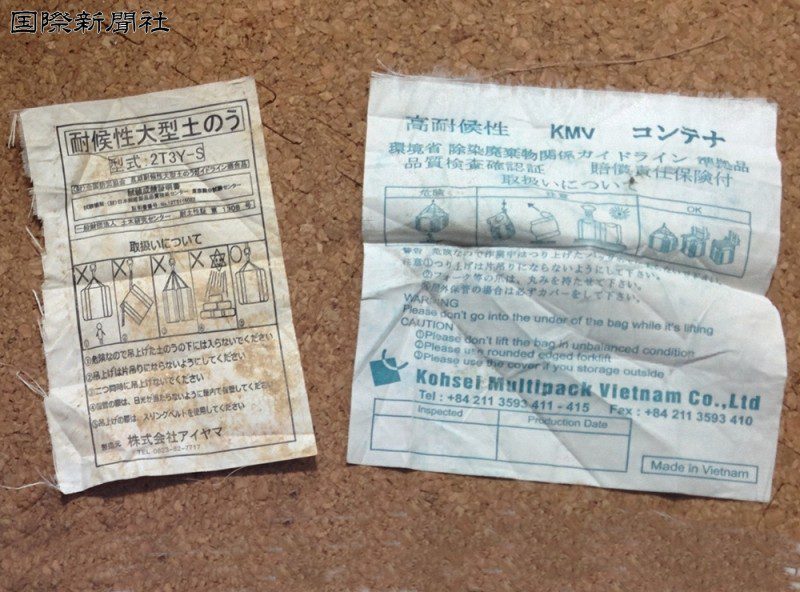 偽装除染横取スクープ！除染作業員の命がけ告発で環境省に謝罪させた共同通信！社会問題 7
