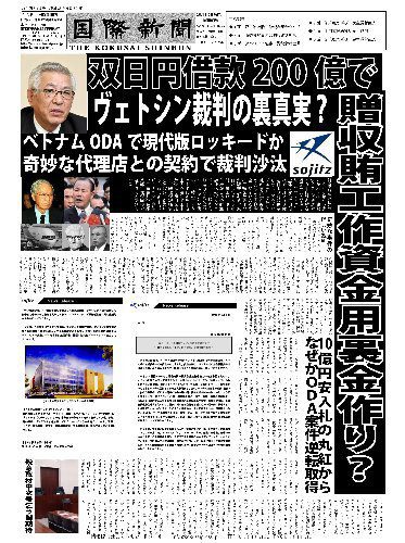 国際新聞社について 2