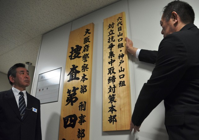 二つに破れた日本最大の任侠組織山口組社会問題みずほ 政治家 詐欺 麻生 麻生太郎 1