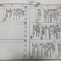 S 10174479