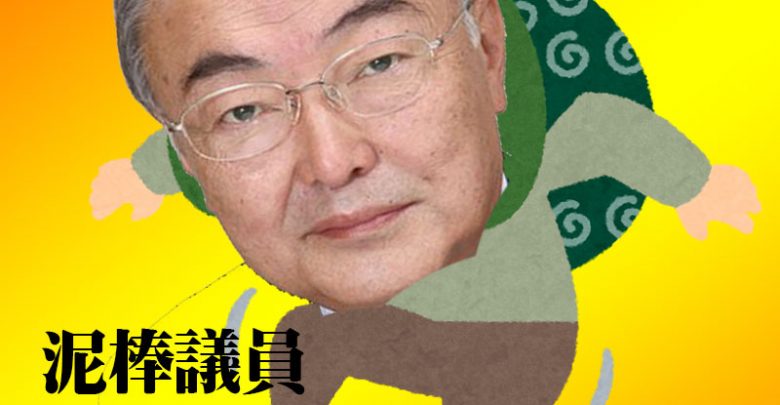 泥棒認定された神奈川県会議員中村省司は即刻議員辞職せよ!社会問題