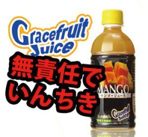 サンブレス㈱違法食品販売を農水省は野放しで国民の健康が危ない社会問題みずほ 楽天 詐欺 2