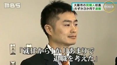 千葉貴樹の無責任な職場放棄は児童虐待行為だ。謝罪の言葉もなく児童は泣き出した社会問題 2