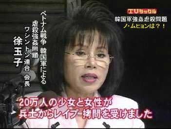 ライダイハンで反日韓国に嫌韓日本メディアの反撃開始社会問題 2