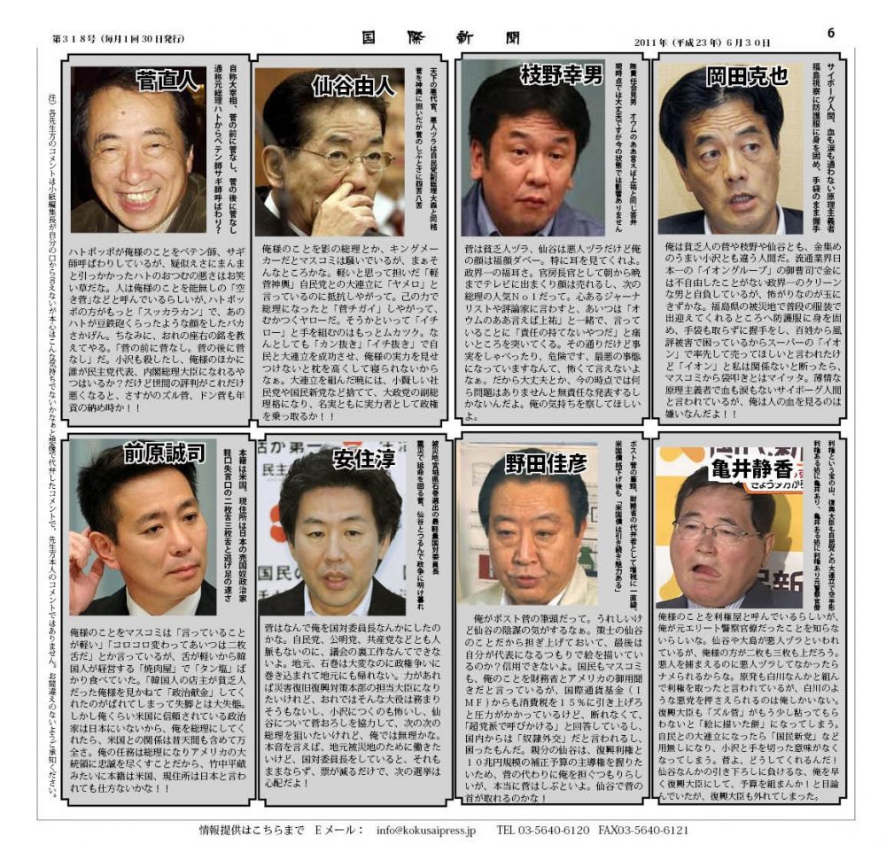国際新聞318号6ページ