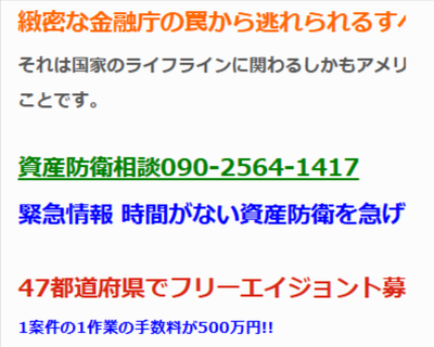 高山清洲・世界平和 人類みんな兄弟 03 04 2025 02 05 PM