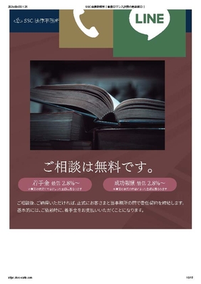 SSC法律事務所｜国際ロマンス詐欺の相談窓口｜ ページ 15