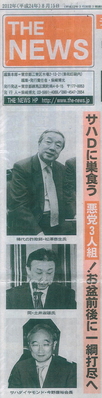 松澤泰生写真 (1)